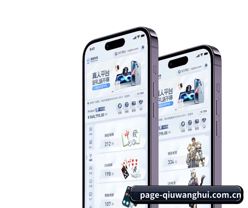 球王会 APP | qiuwanghui